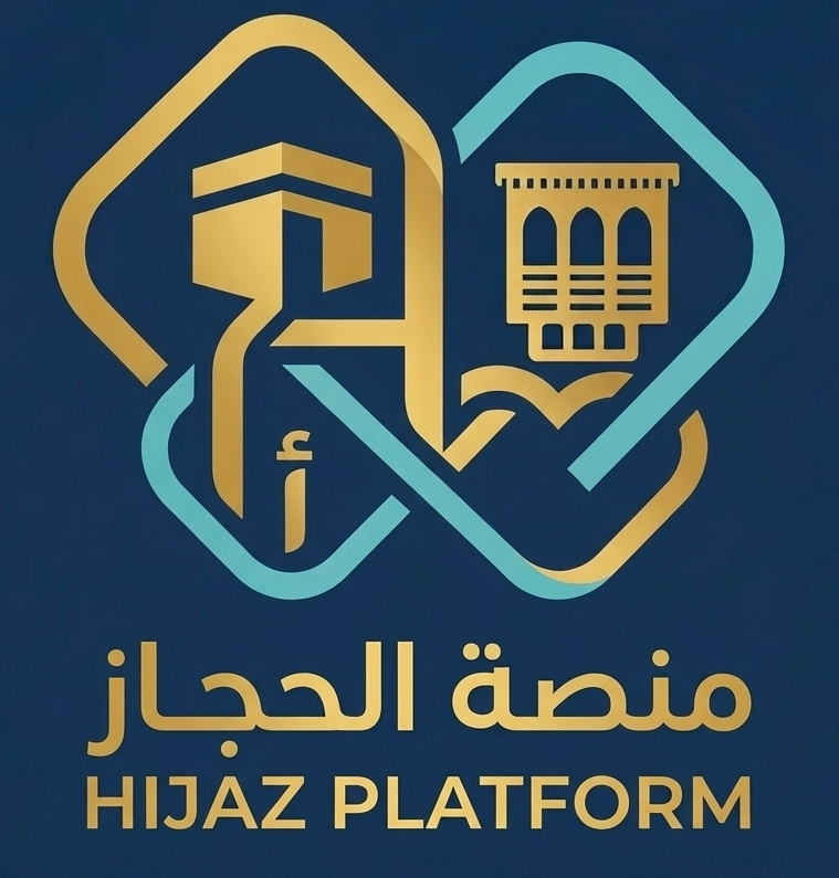 منصة الحجاز